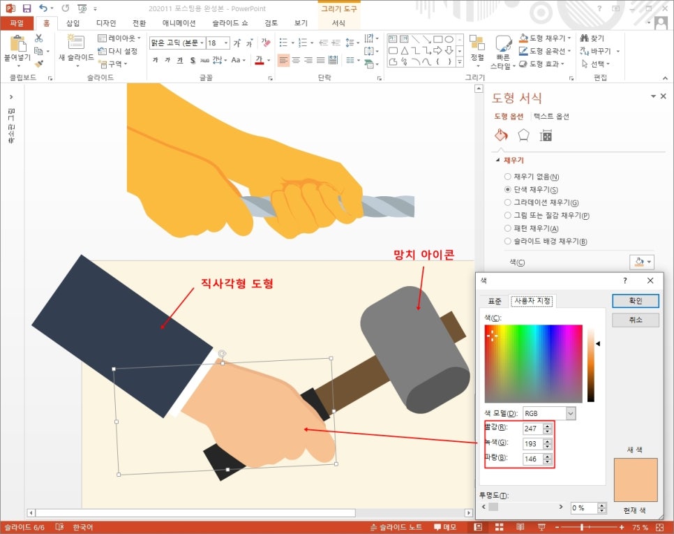 두더지손 이미지