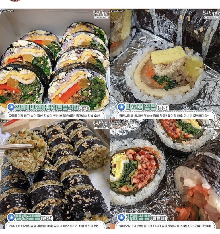 김밥이맛있어서차린분식집 이미지
