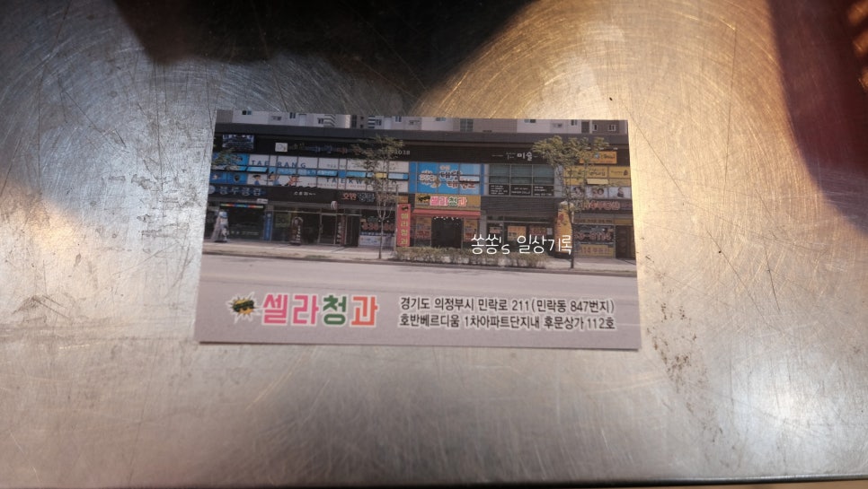 싱싱청과마트 이미지