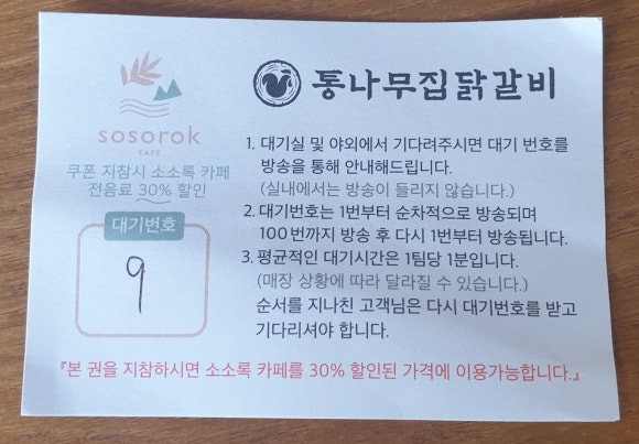 소소록 이미지