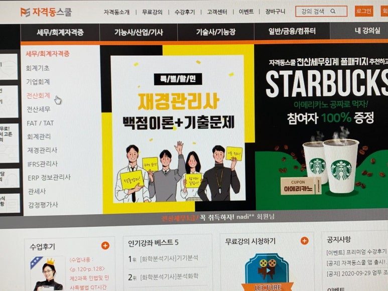 세무회계지금 이미지