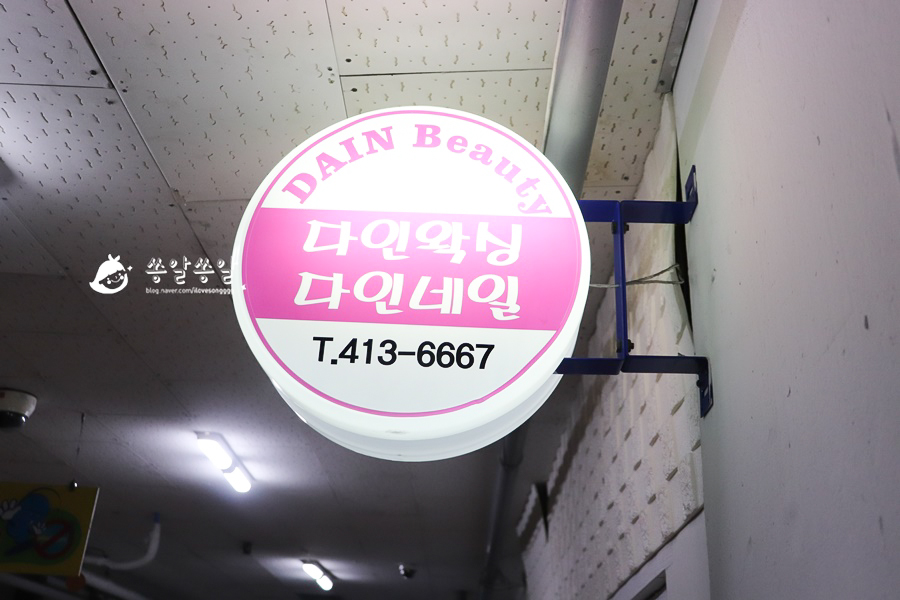 네일다인 이미지