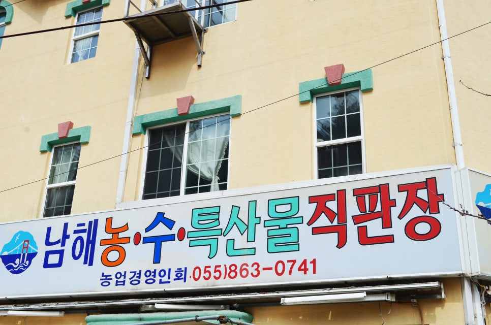 남해건어물 이미지