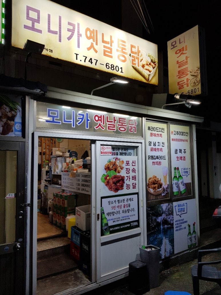 김밥이랑 옛날치킨 이미지