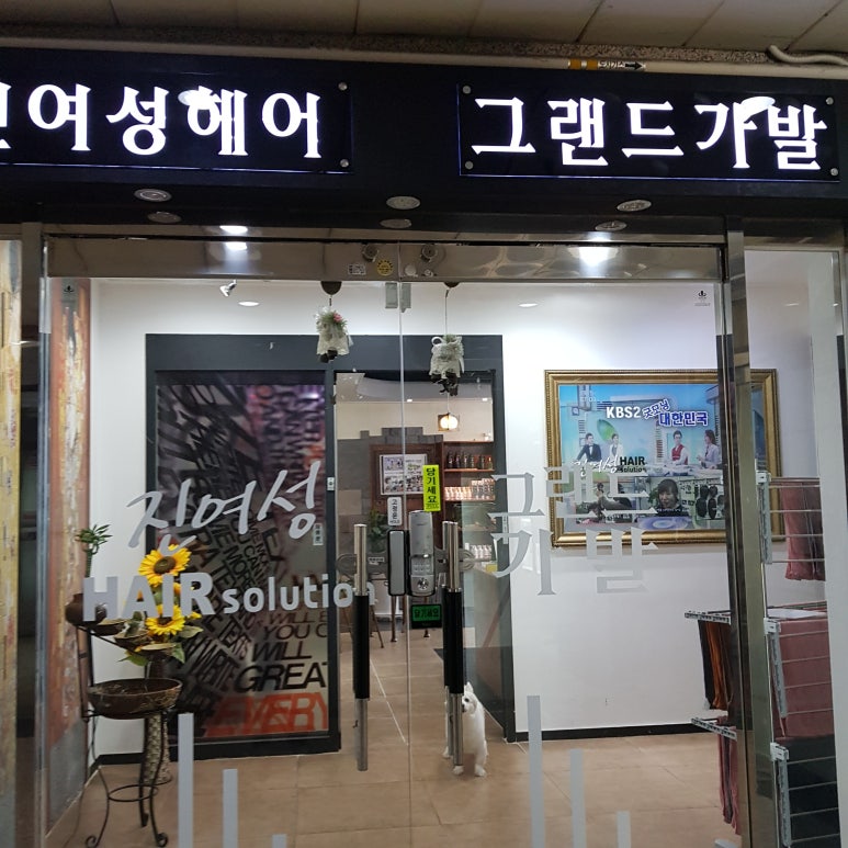 그랜드가발 이미지