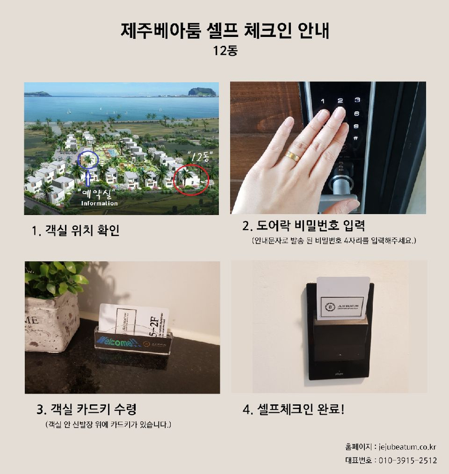 베아툼 이미지