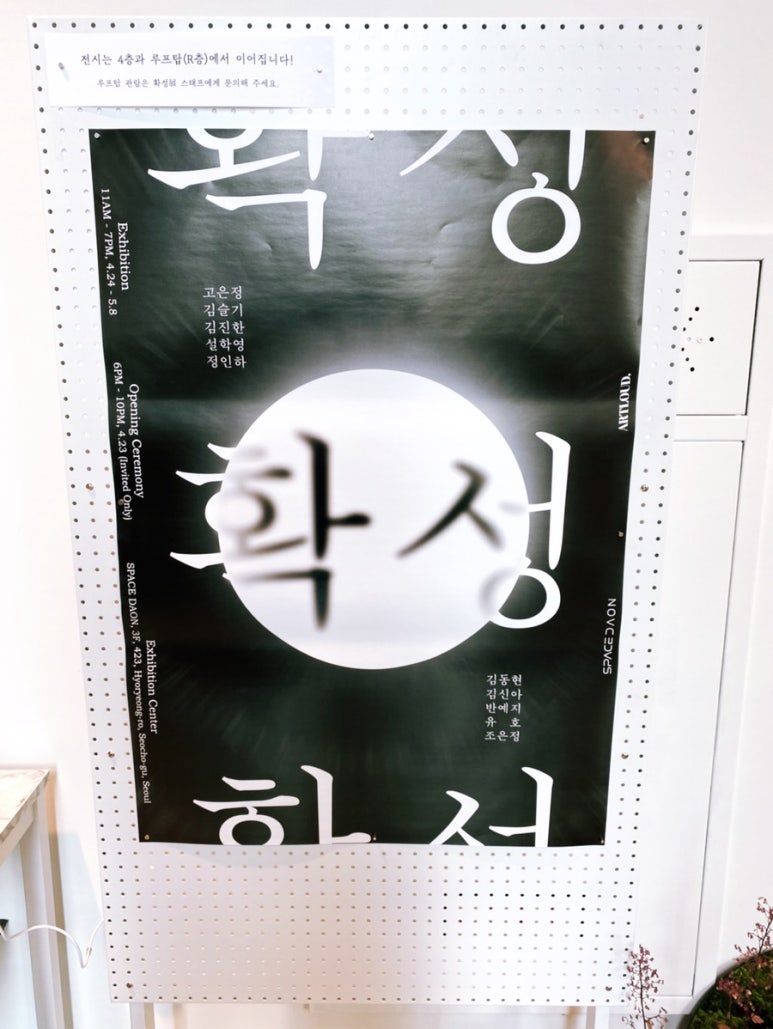 스페이스무이 이미지