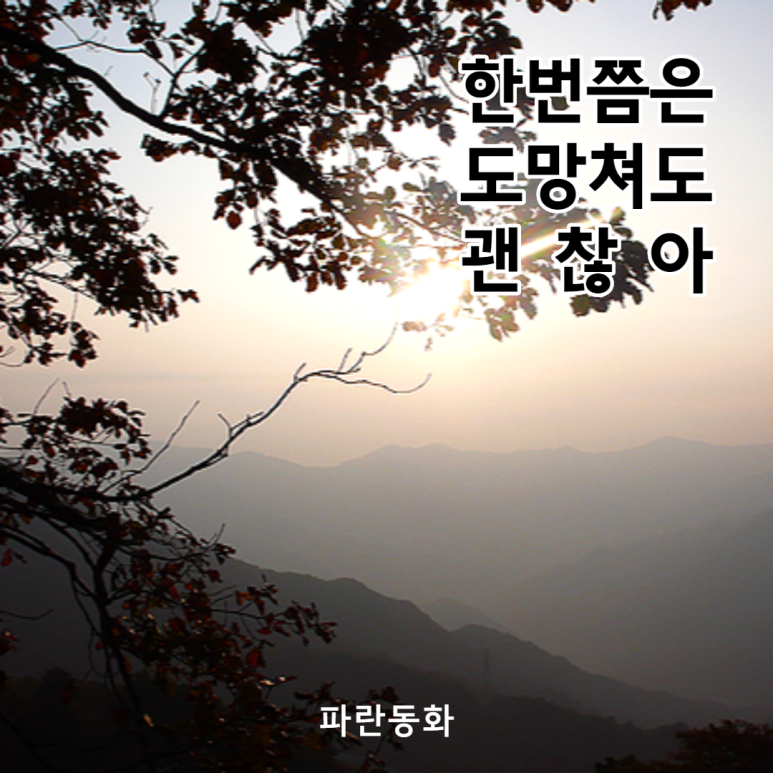 등산로 없는 산 이미지