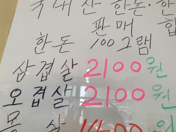삼부식육점 이미지