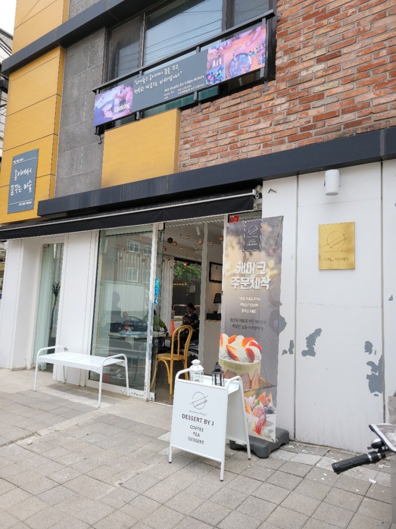 디저트바이제이 이미지