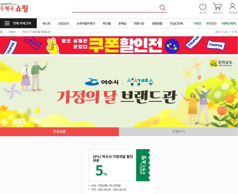 여수특산품 이미지