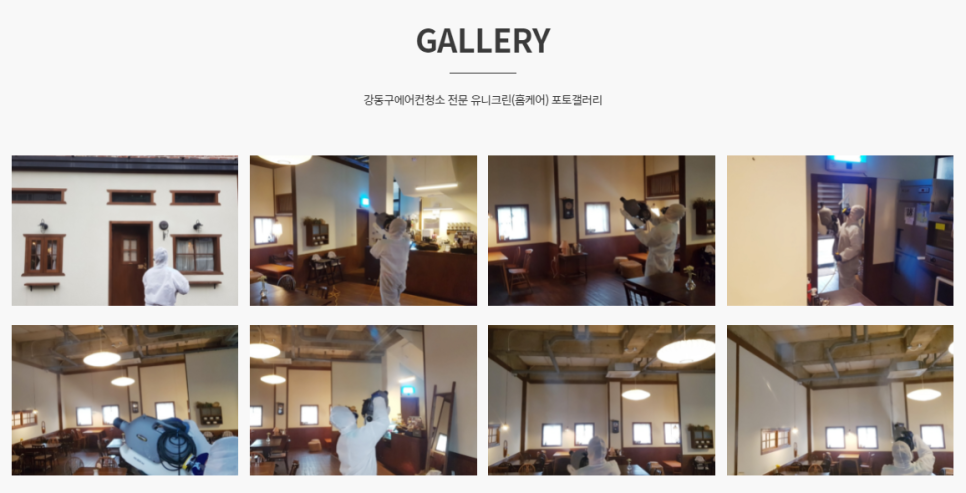 유니크린 이미지