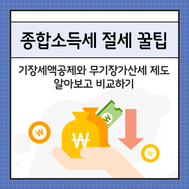 문성빈세무회계사무소 이미지