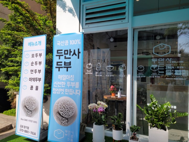 파리바게뜨 장기점 이미지