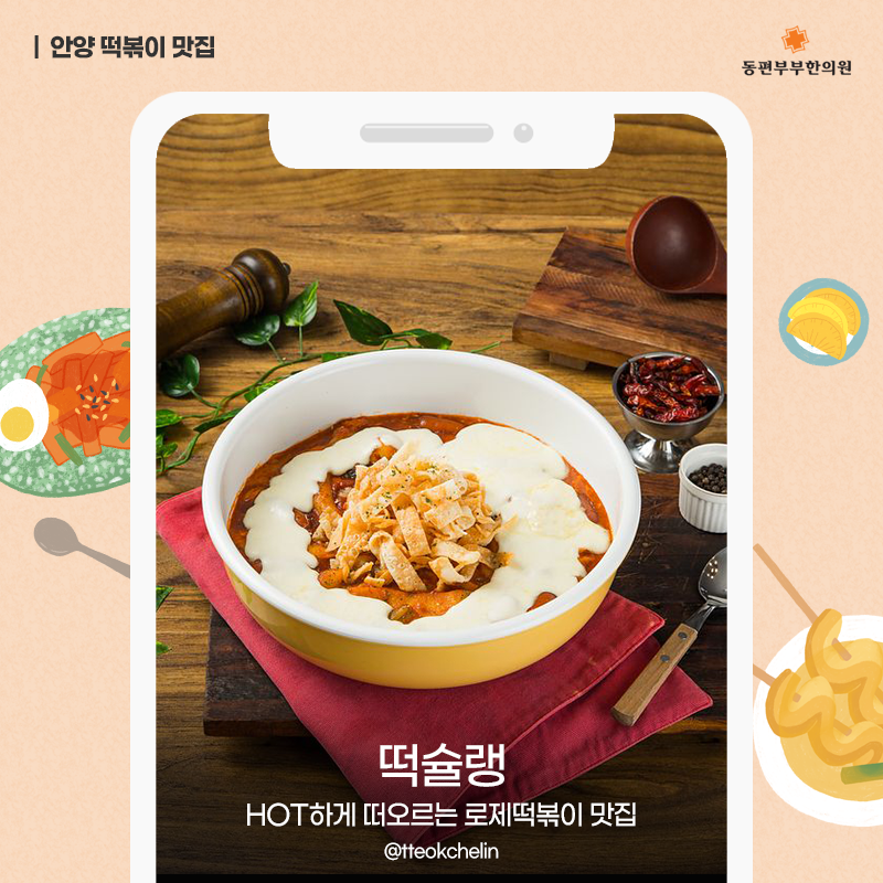 떡슐랭 1호점 이미지