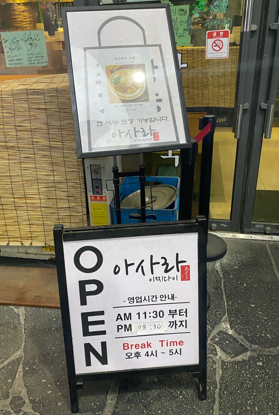 아사라식당 이미지