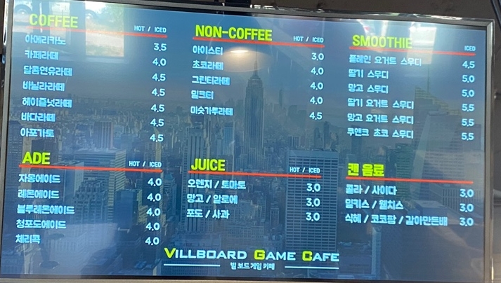 빌보드 게임카페 이미지