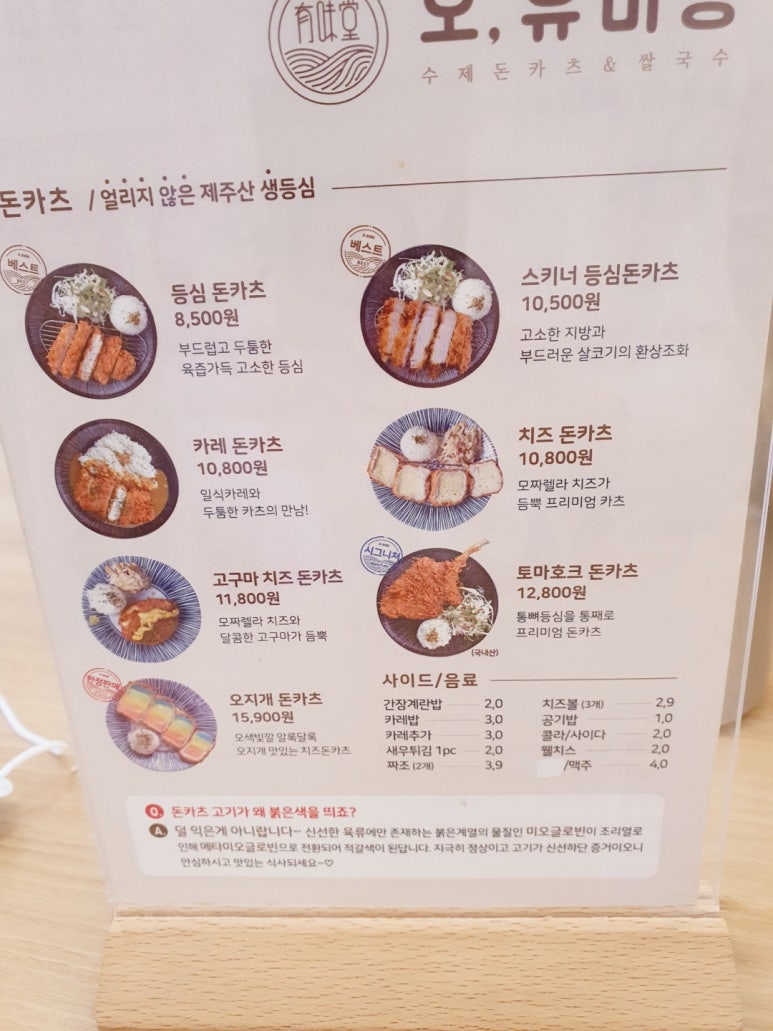 오;유미당 이미지