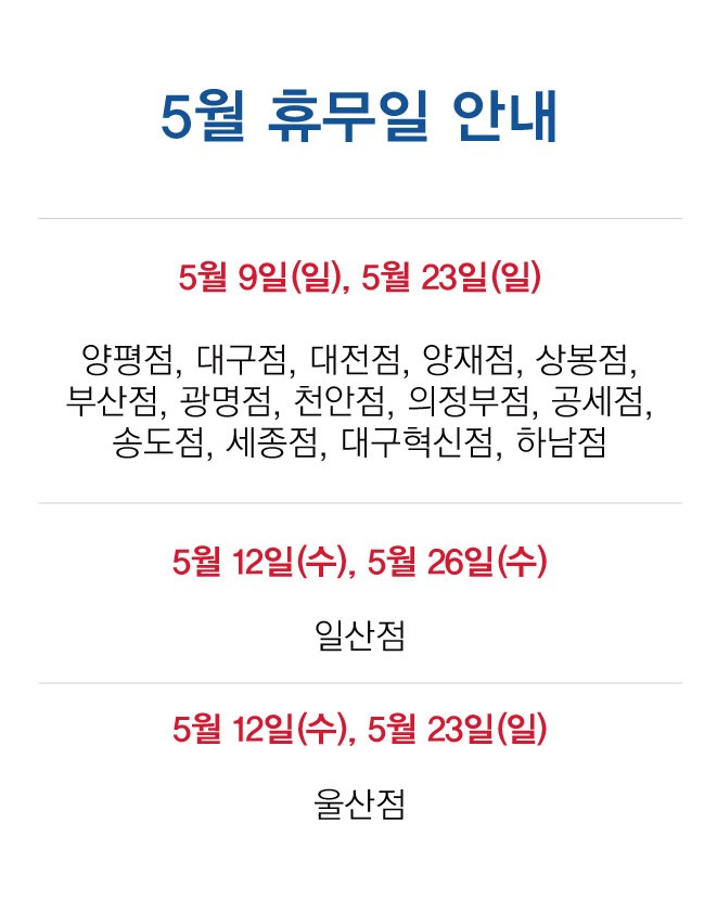 홈플러스(주) 세종점 이미지