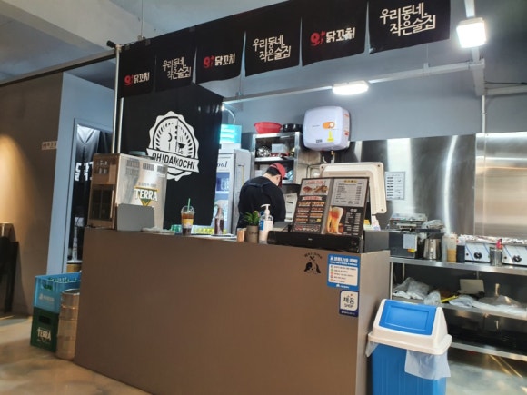 오닭꼬치방촌점 이미지
