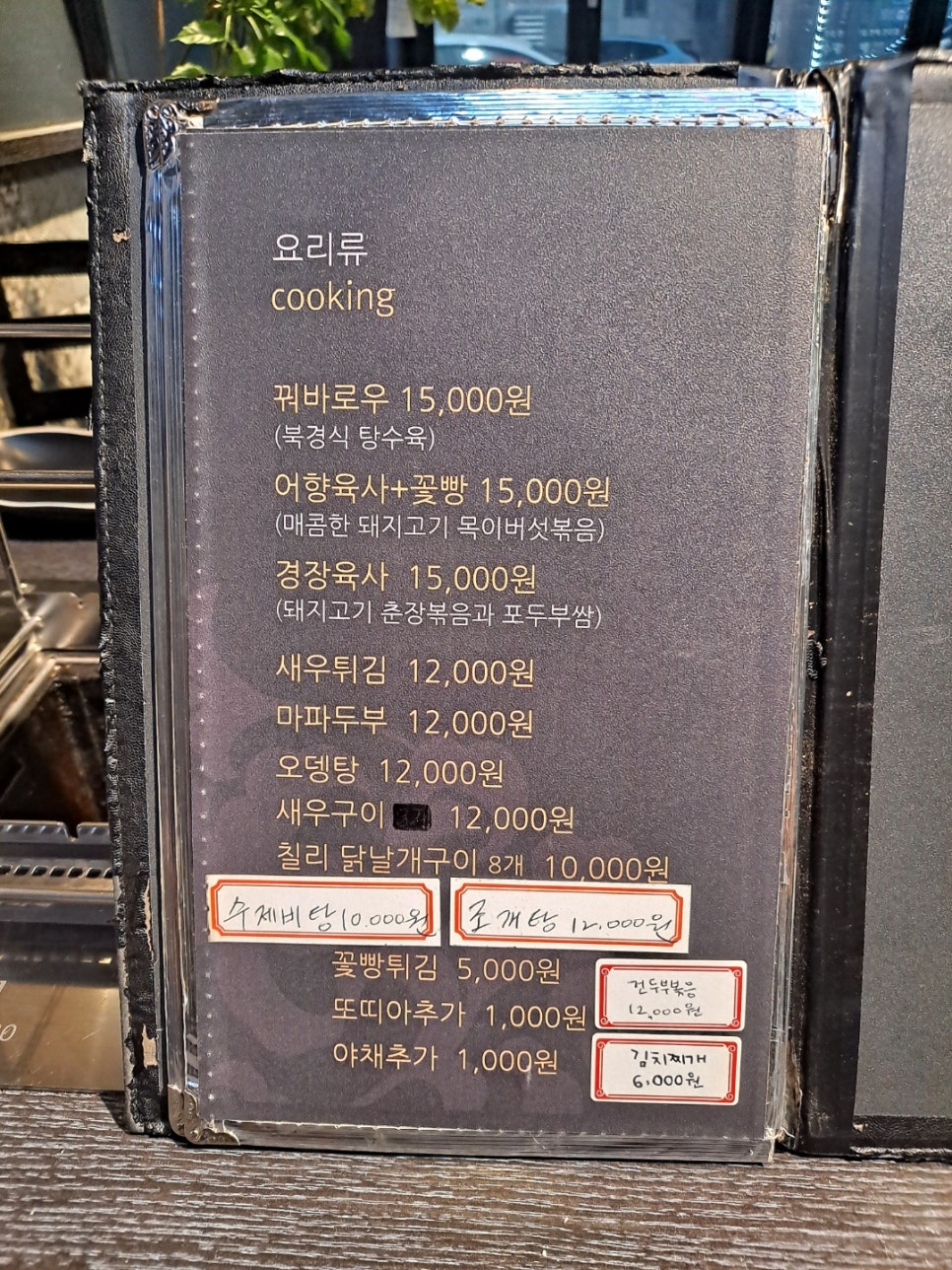 이도양꼬치 이미지
