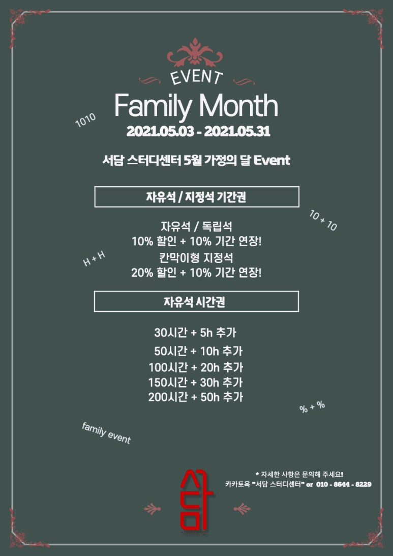 서담스터디센터 이미지