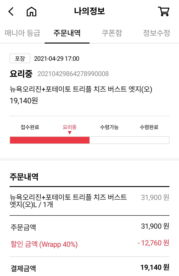 도미노피자도봉점 이미지