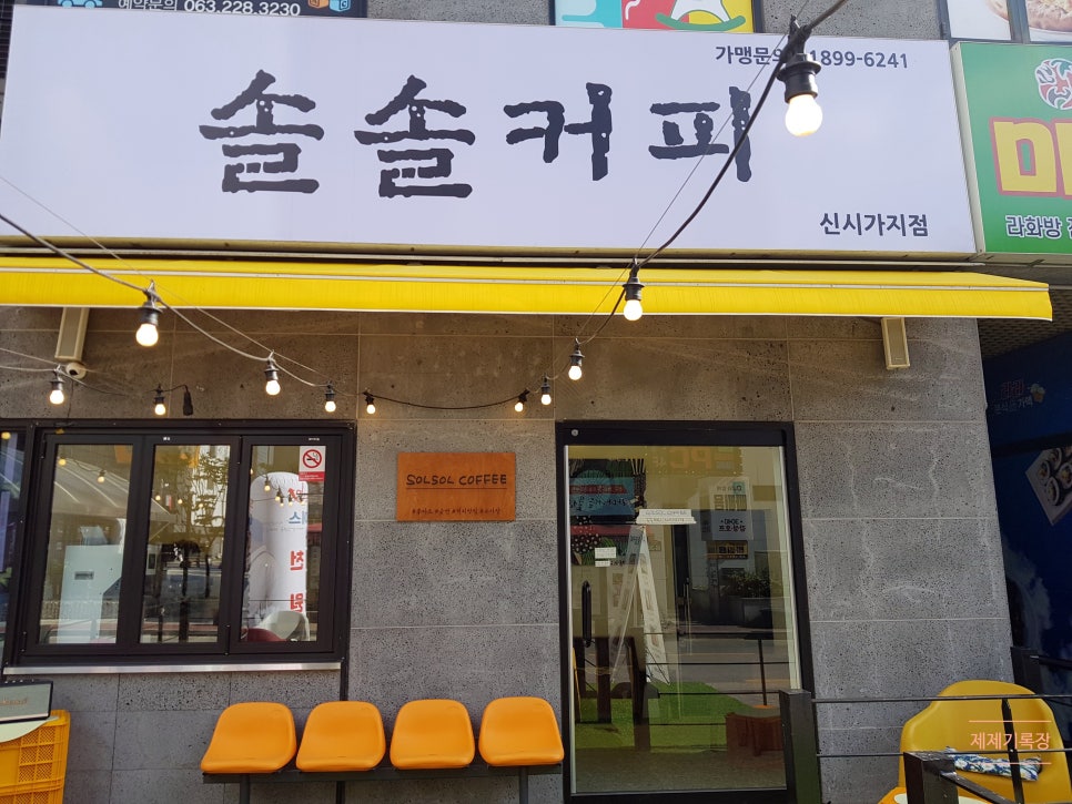 솔솔커피전주 이미지