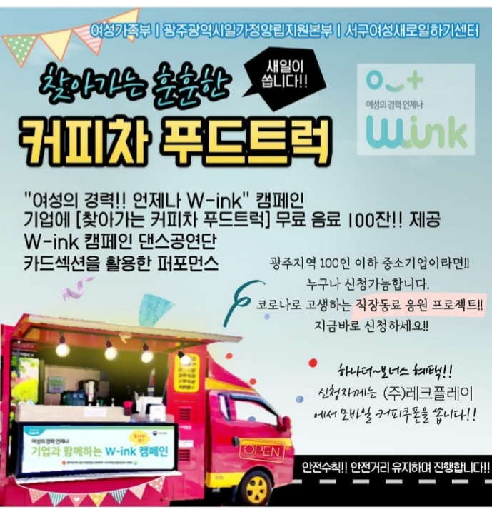 광주광역시일·가정양립지원본부 이미지