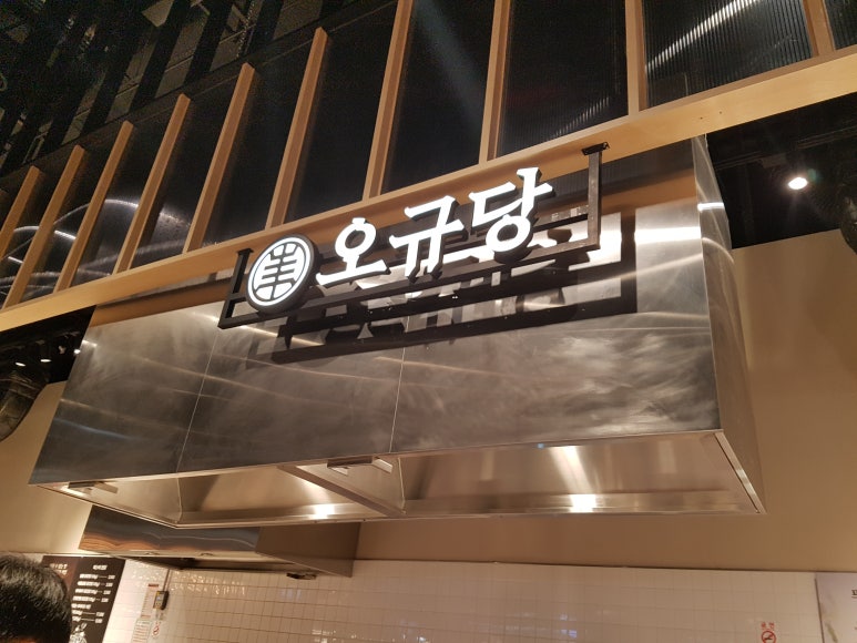 오규당신세계 이미지