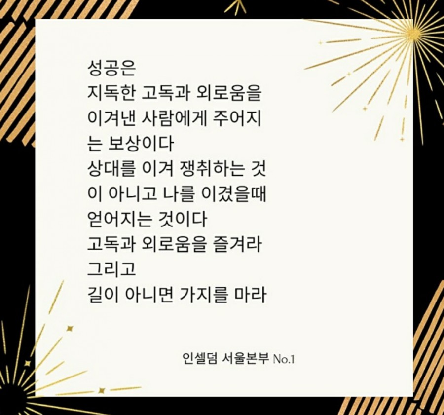 소망 인셀덤 이미지