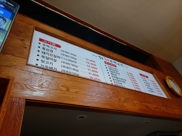 걸포숯불주먹고기 이미지