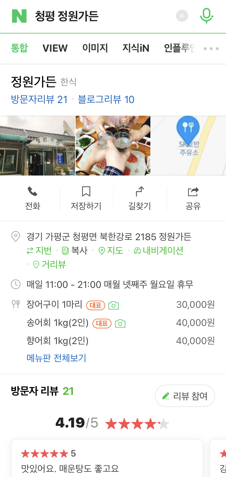 정원가든 이미지