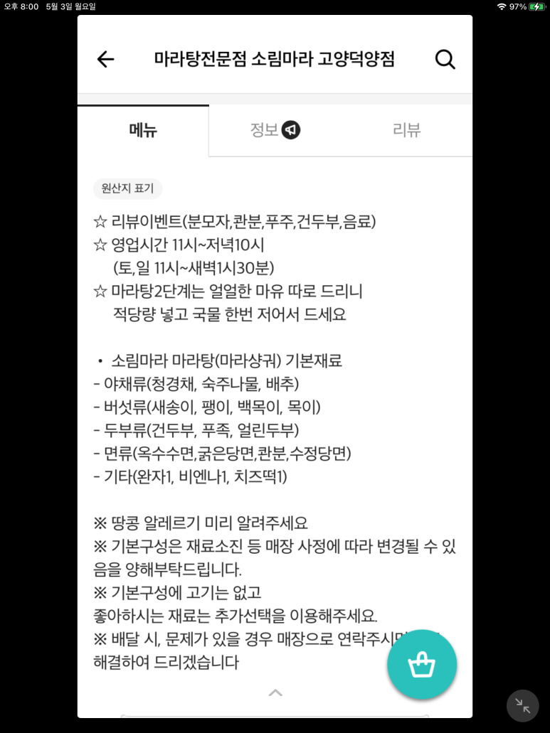 소림마라고양덕양점 이미지