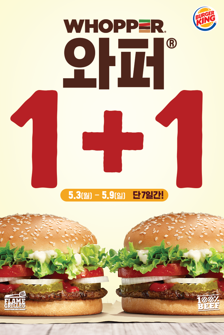 버거킹양평점 이미지