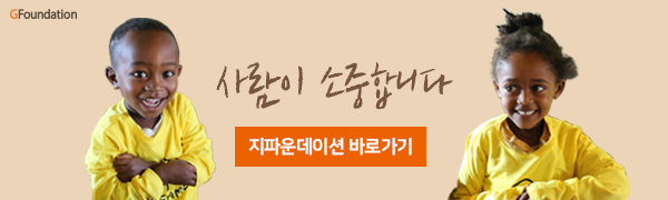 지파운데이션나눔가게김포 이미지
