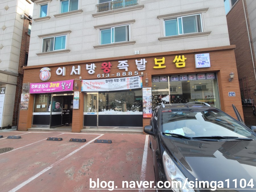 냠냠족발&보쌈 동탄점 이미지