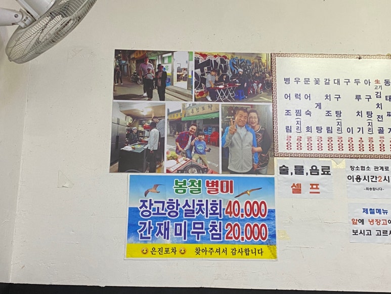 오니포차 이미지