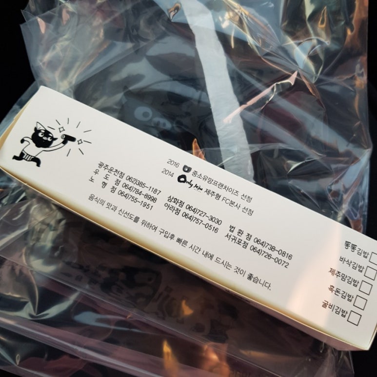 김밥이랑 옛날치킨 이미지