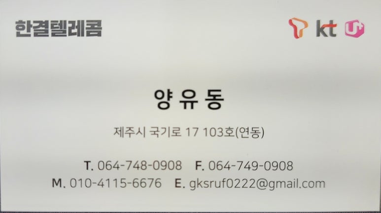 한결텔레콤 이미지