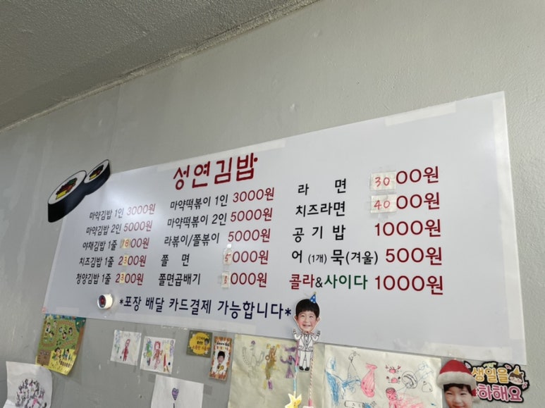성연김밥 이미지