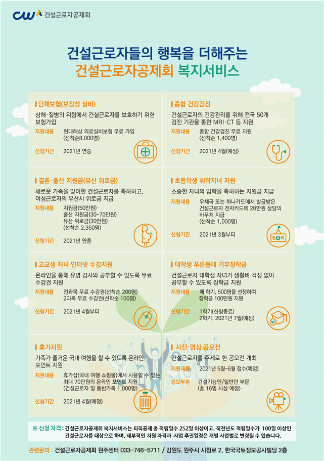 태백건설 이미지
