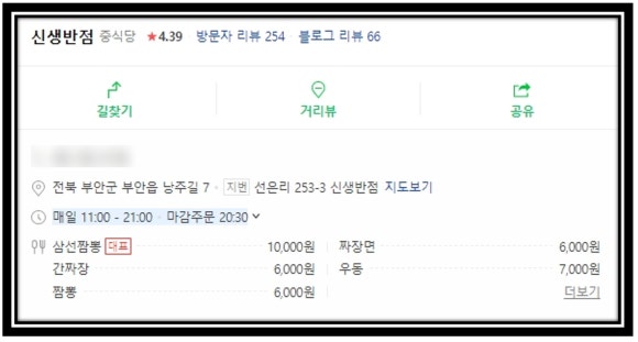 신생떡집 이미지