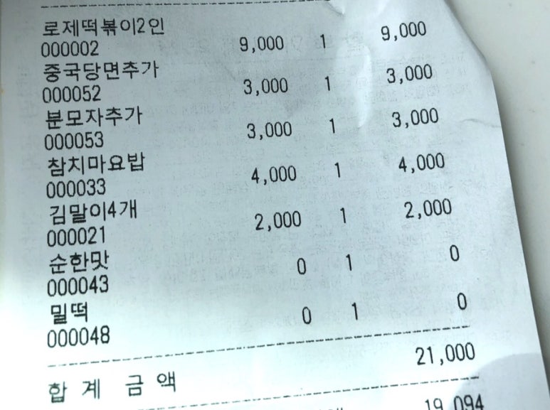 배떡다산점 이미지