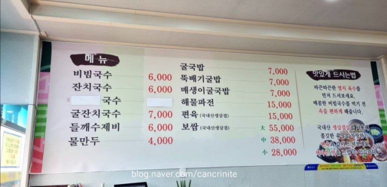 예당비빔국수 이미지
