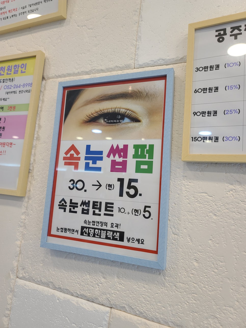 행복헤어샵 이미지
