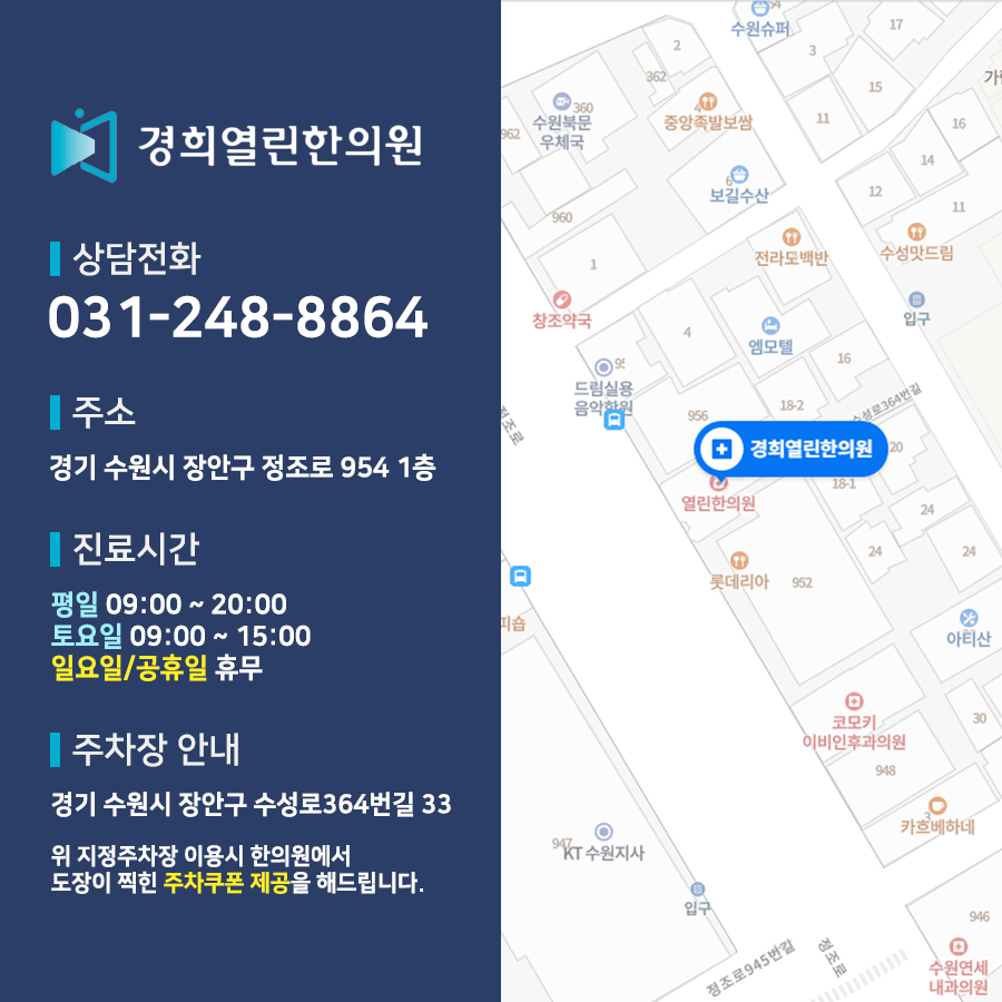 경희열린한의원 이미지