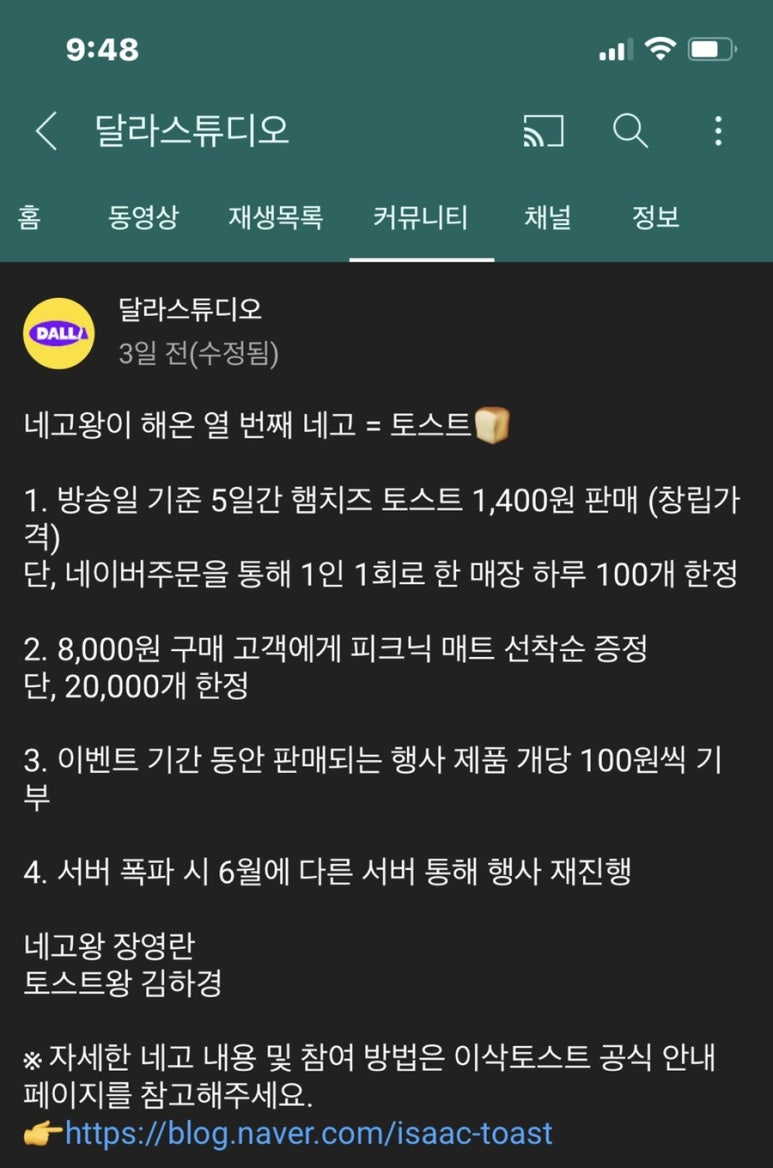 이삭커뮤니티 이미지