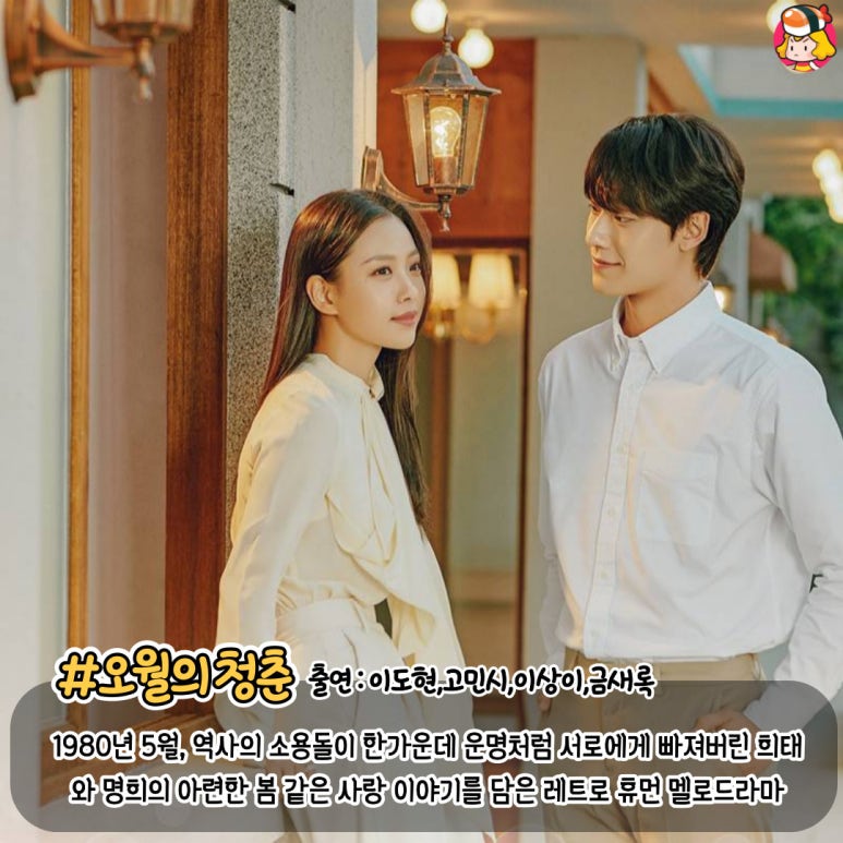 청춘보쌈 이미지