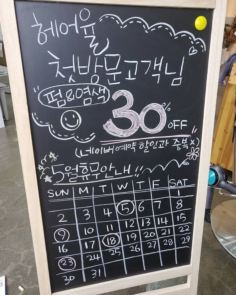 헤어율 이미지